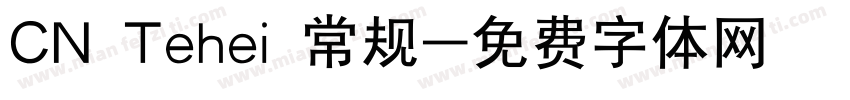 CN Tehei 常规字体转换